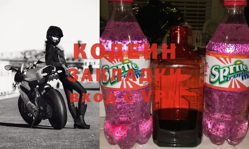 Codein Purple Drank  Уварово 